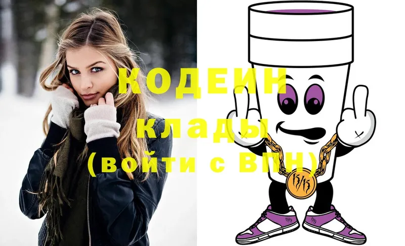 Codein Purple Drank  MEGA онион  Славск  магазин  наркотиков 